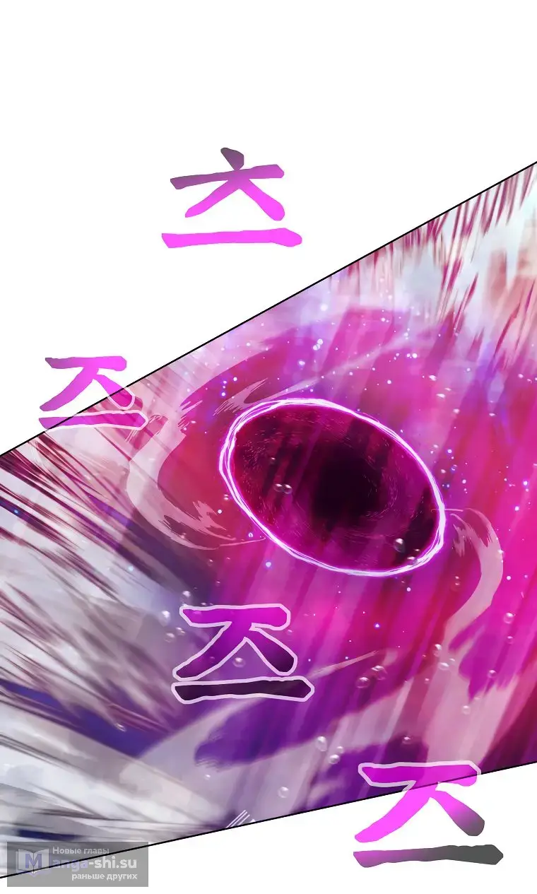 Страница 4 главы 29 манги На подработке у богов / Working for the gods