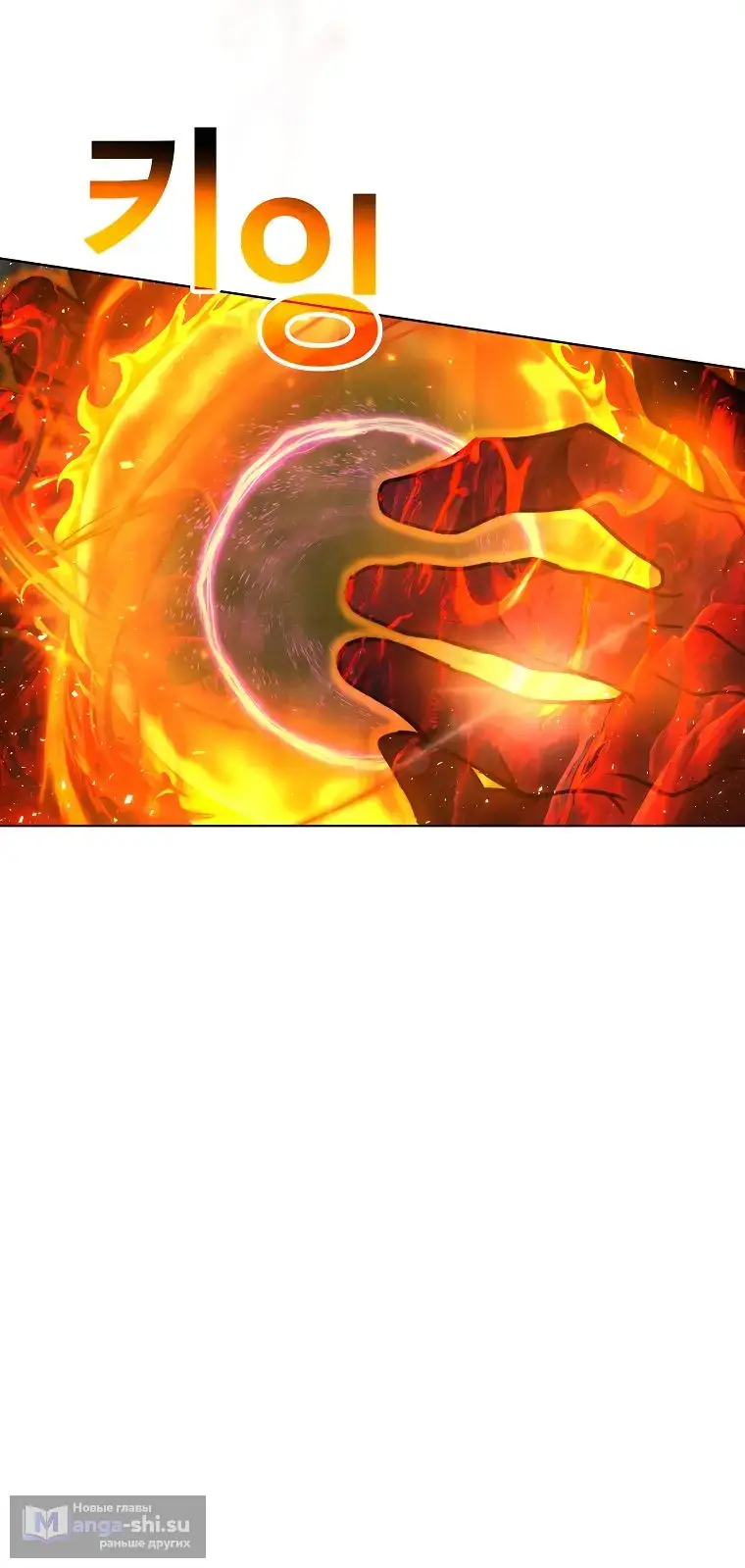 Страница 7 главы 29 манги На подработке у богов / Working for the gods