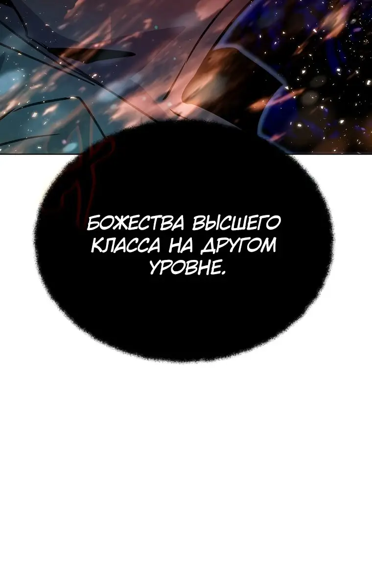 Страница 10 главы 29 манги На подработке у богов / Working for the gods