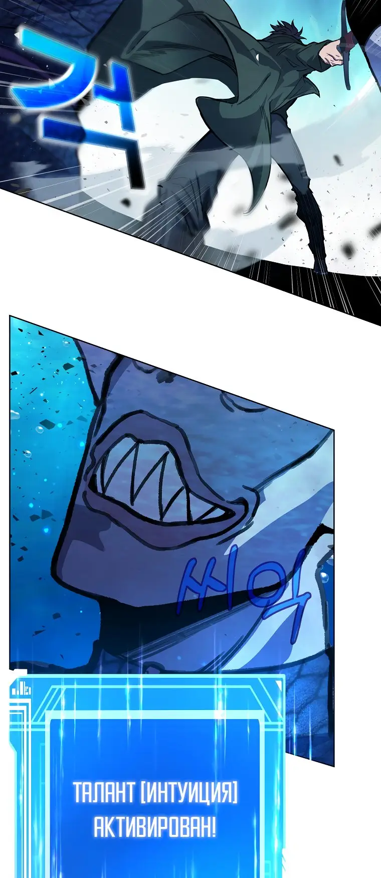 Страница 23 главы 29 манги На подработке у богов / Working for the gods