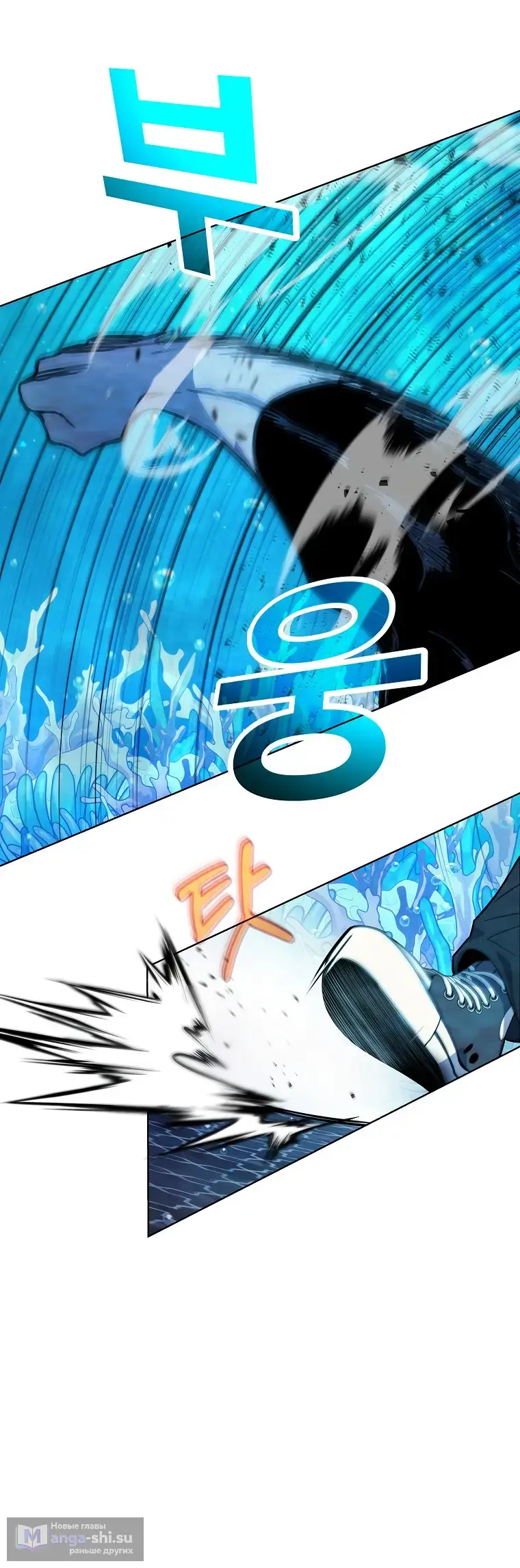 Страница 25 главы 29 манги На подработке у богов / Working for the gods