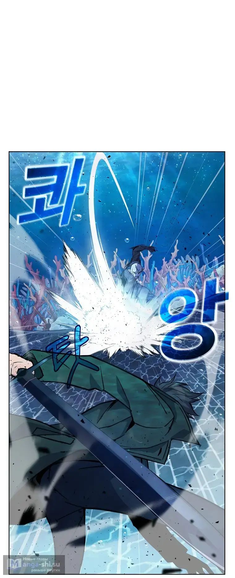 Страница 26 главы 29 манги На подработке у богов / Working for the gods