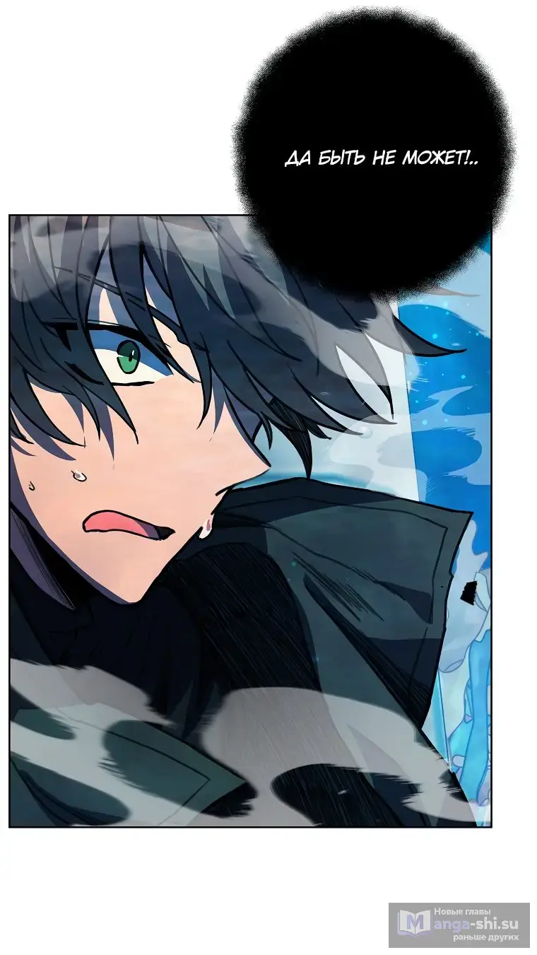 Страница 27 главы 29 манги На подработке у богов / Working for the gods