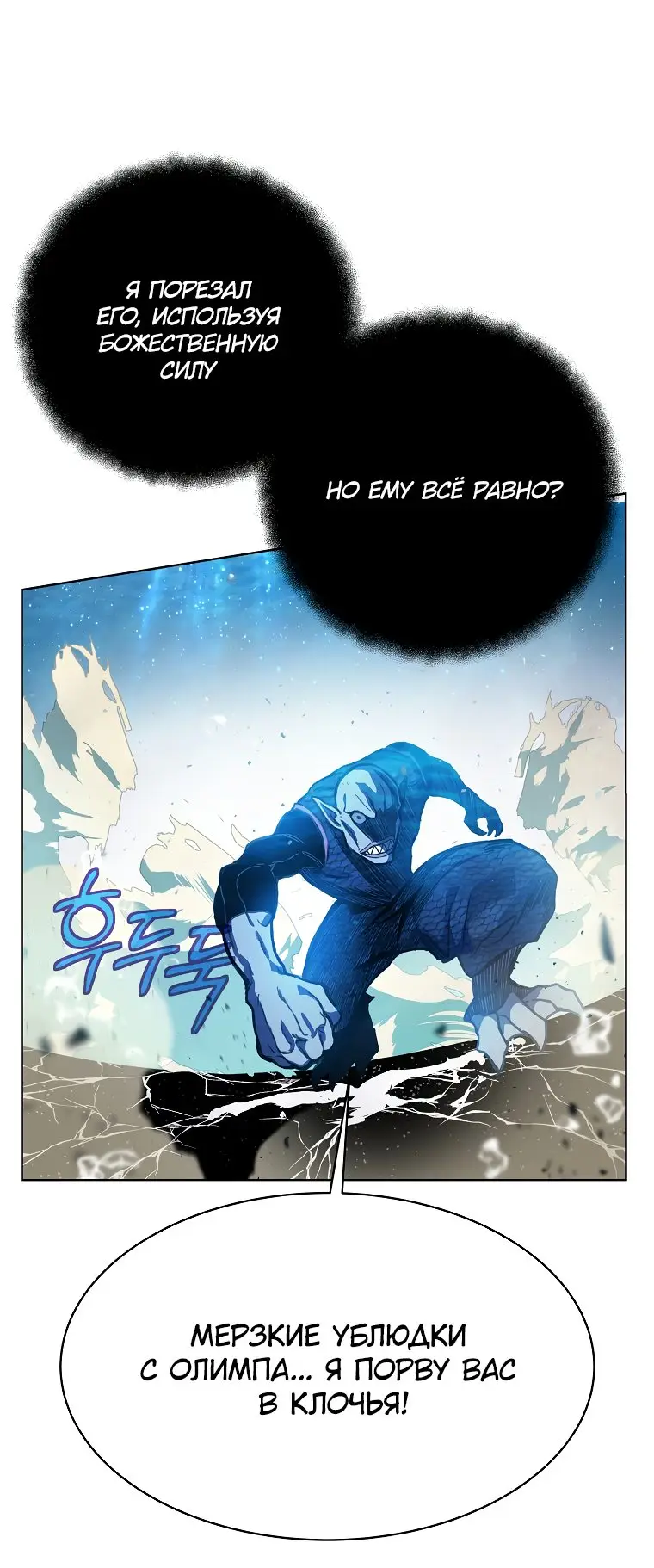 Страница 28 главы 29 манги На подработке у богов / Working for the gods