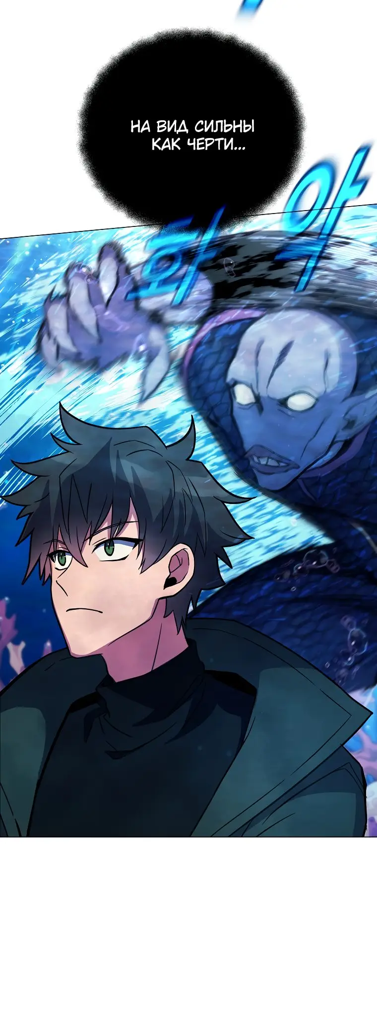Страница 44 главы 29 манги На подработке у богов / Working for the gods