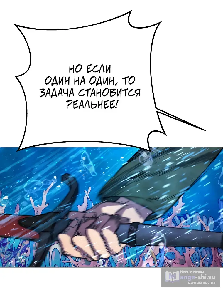 Страница 46 главы 29 манги На подработке у богов / Working for the gods