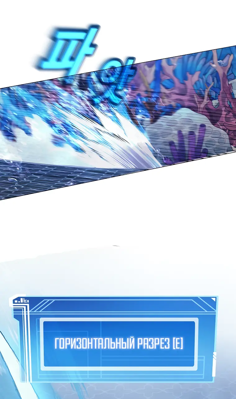 Страница 47 главы 29 манги На подработке у богов / Working for the gods