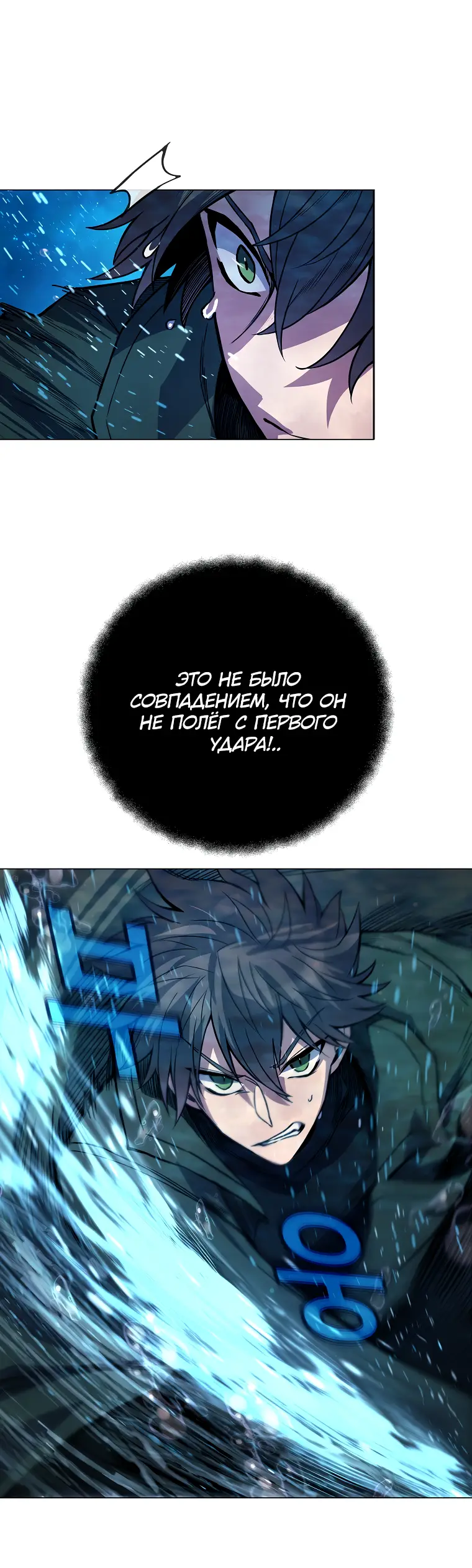 Страница 49 главы 29 манги На подработке у богов / Working for the gods