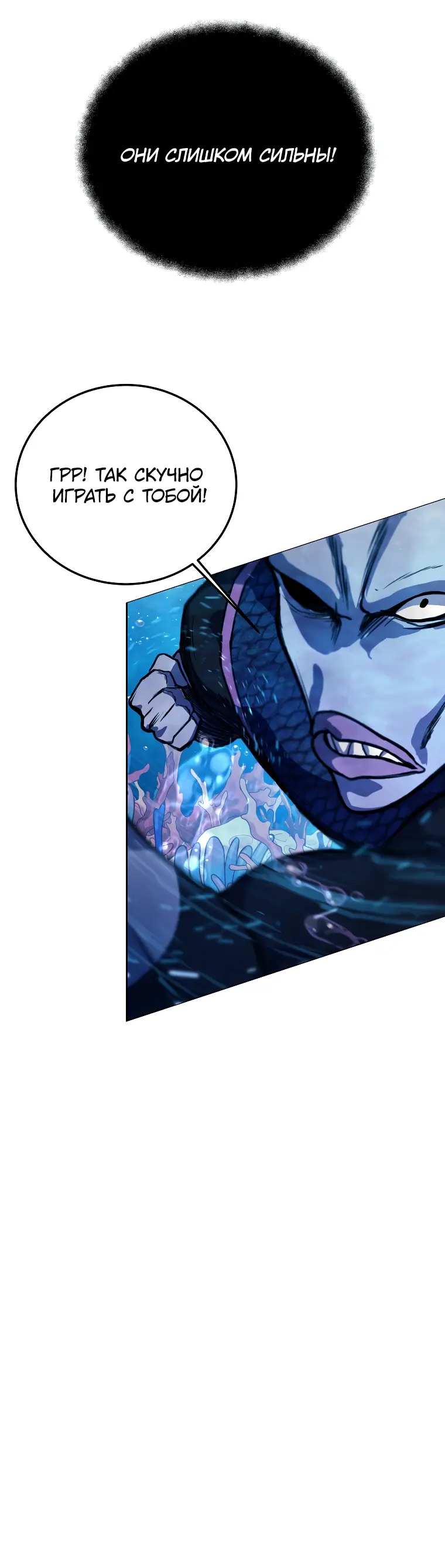 Страница 51 главы 29 манги На подработке у богов / Working for the gods