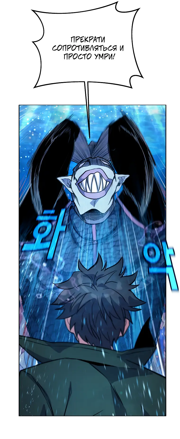 Страница 52 главы 29 манги На подработке у богов / Working for the gods