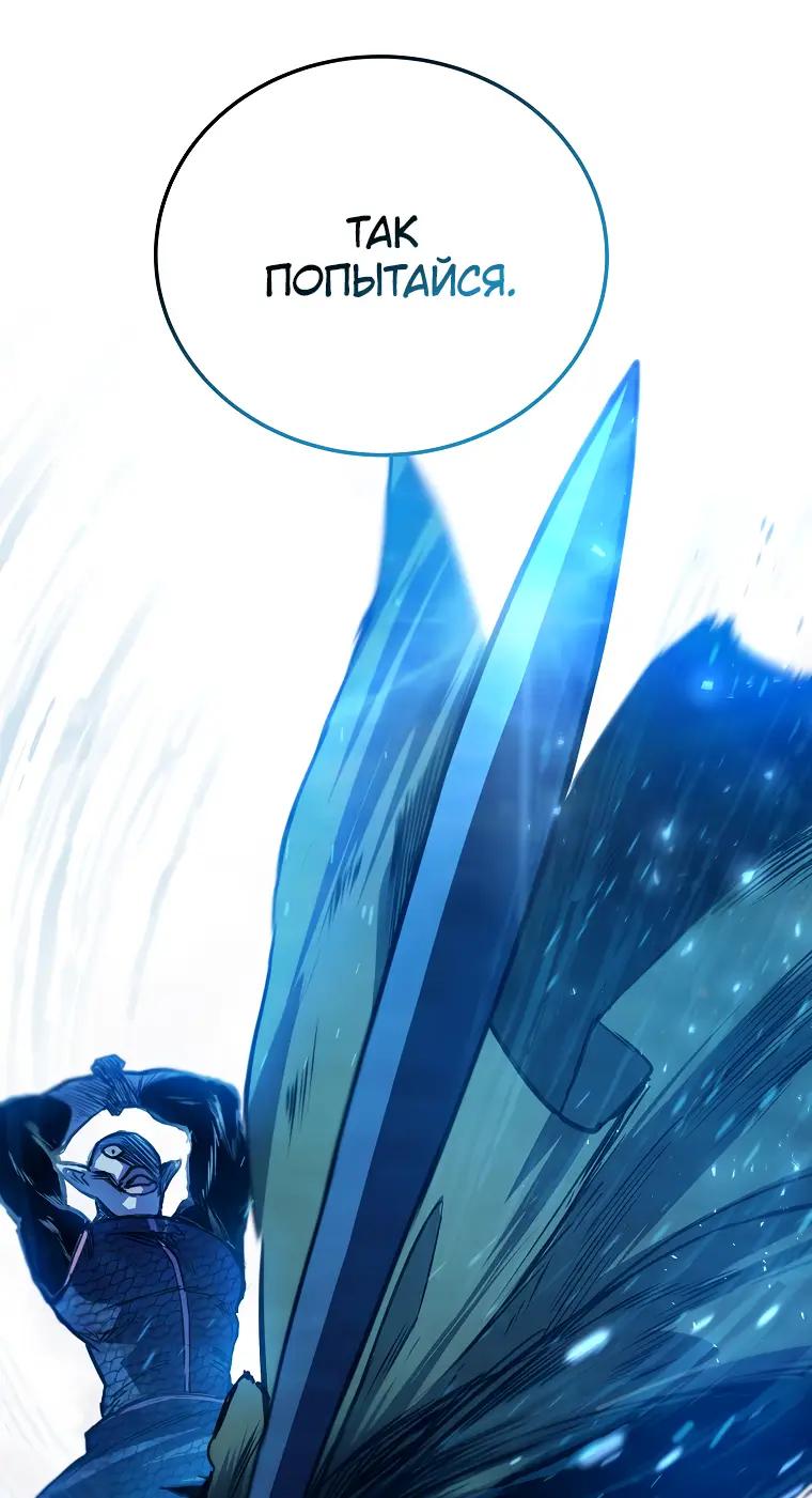 Страница 54 главы 29 манги На подработке у богов / Working for the gods