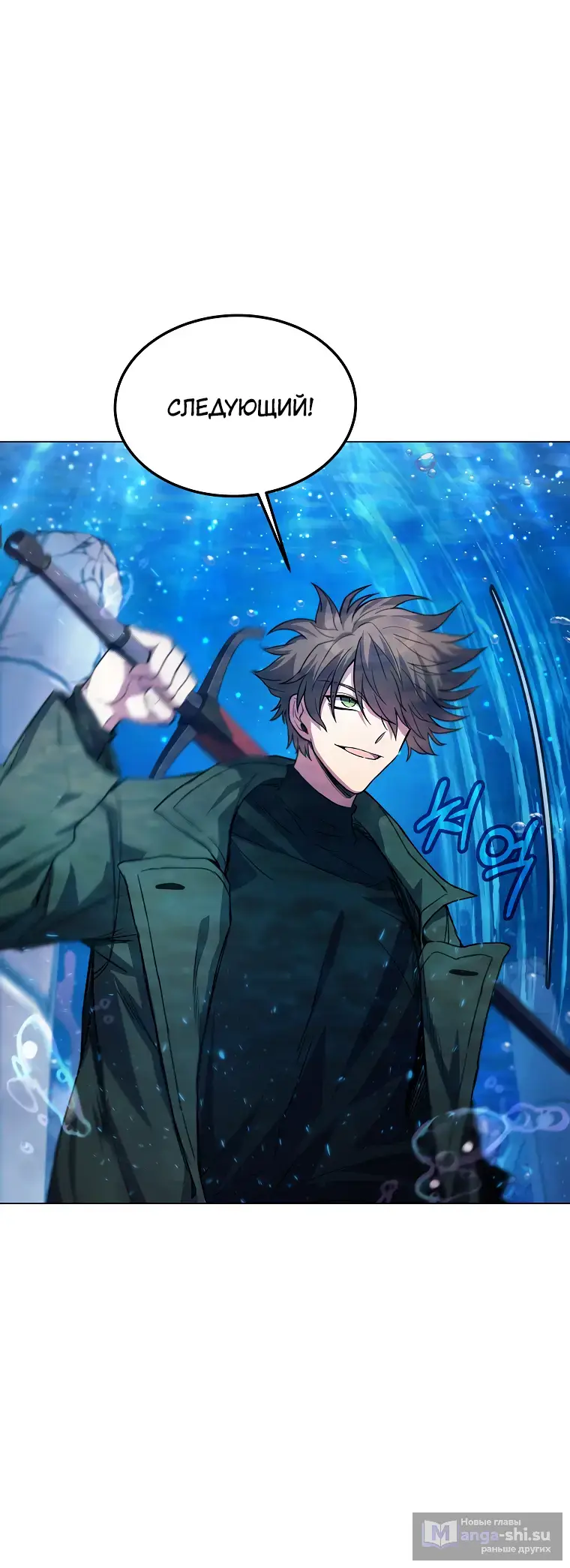Страница 67 главы 29 манги На подработке у богов / Working for the gods