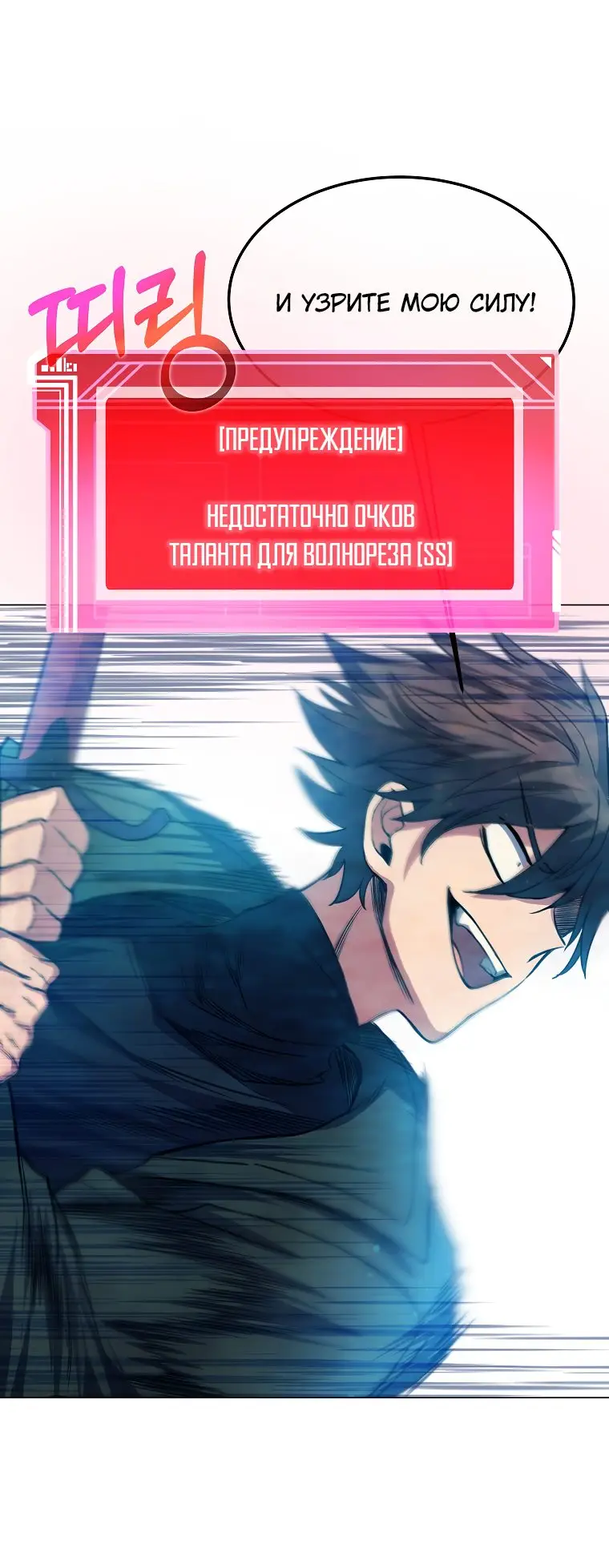 Страница 71 главы 29 манги На подработке у богов / Working for the gods