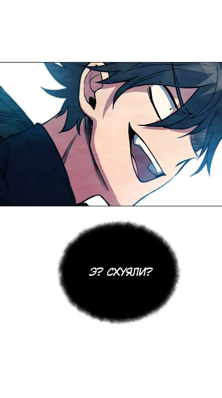 Страница 72 главы 29 манги На подработке у богов / Working for the gods