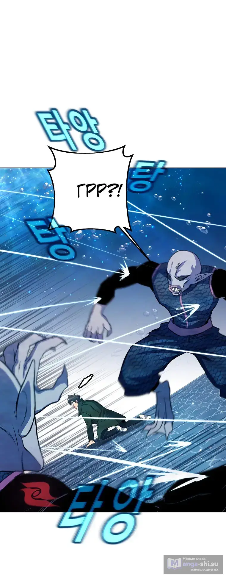 Страница 76 главы 29 манги На подработке у богов / Working for the gods
