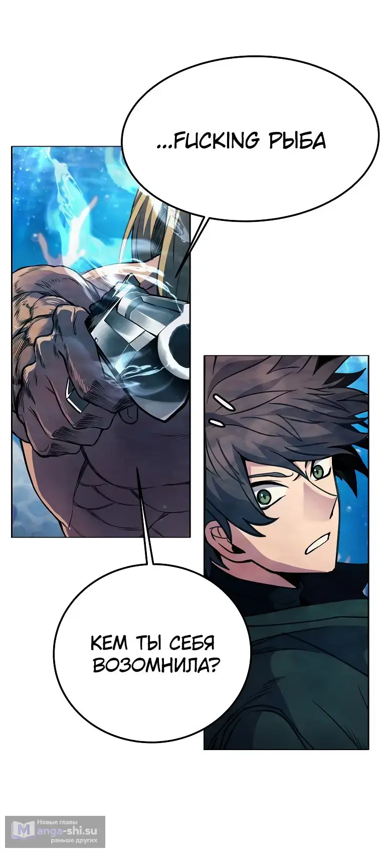 Страница 77 главы 29 манги На подработке у богов / Working for the gods