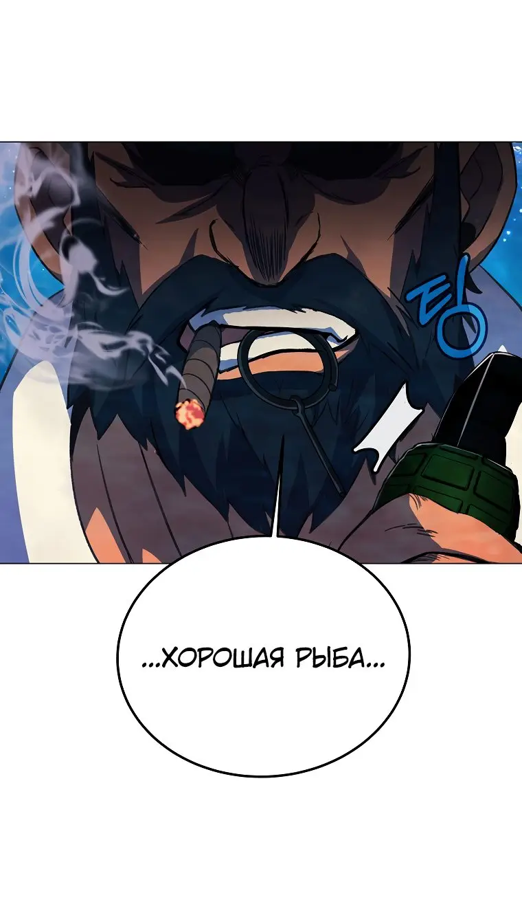Страница 78 главы 29 манги На подработке у богов / Working for the gods