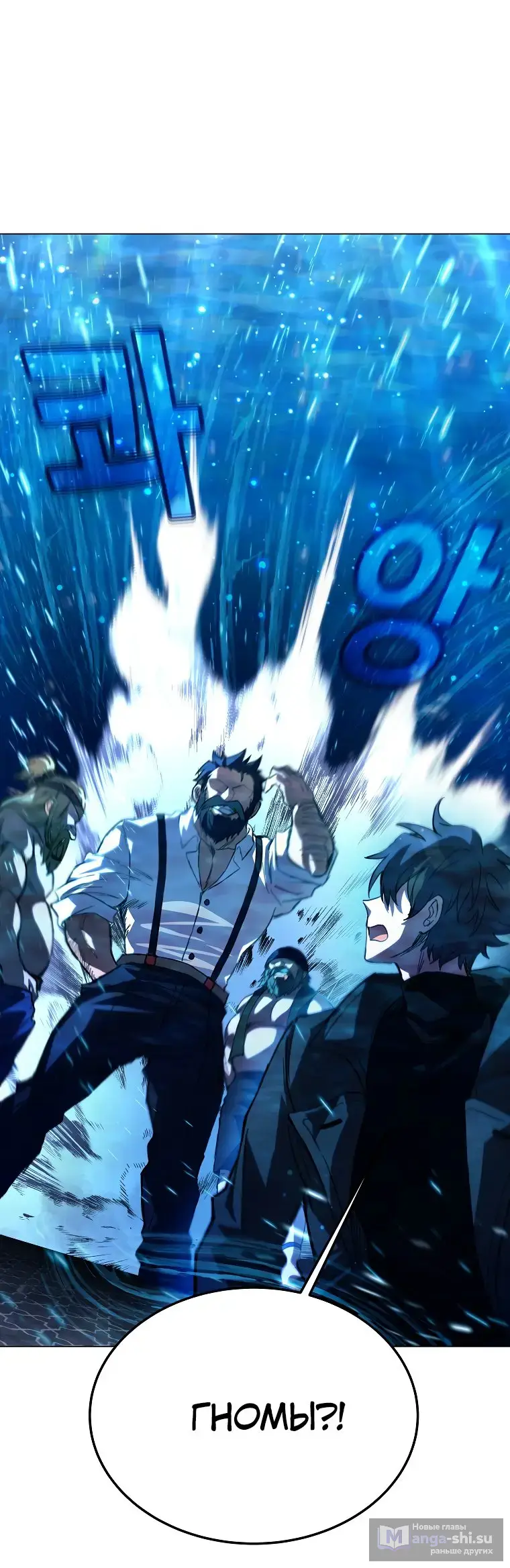 Страница 80 главы 29 манги На подработке у богов / Working for the gods