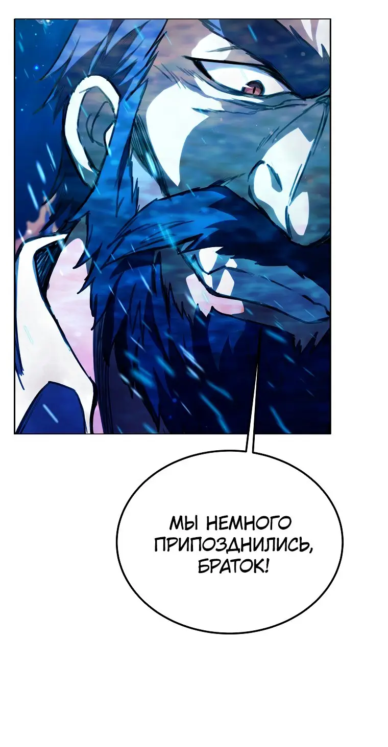 Страница 81 главы 29 манги На подработке у богов / Working for the gods