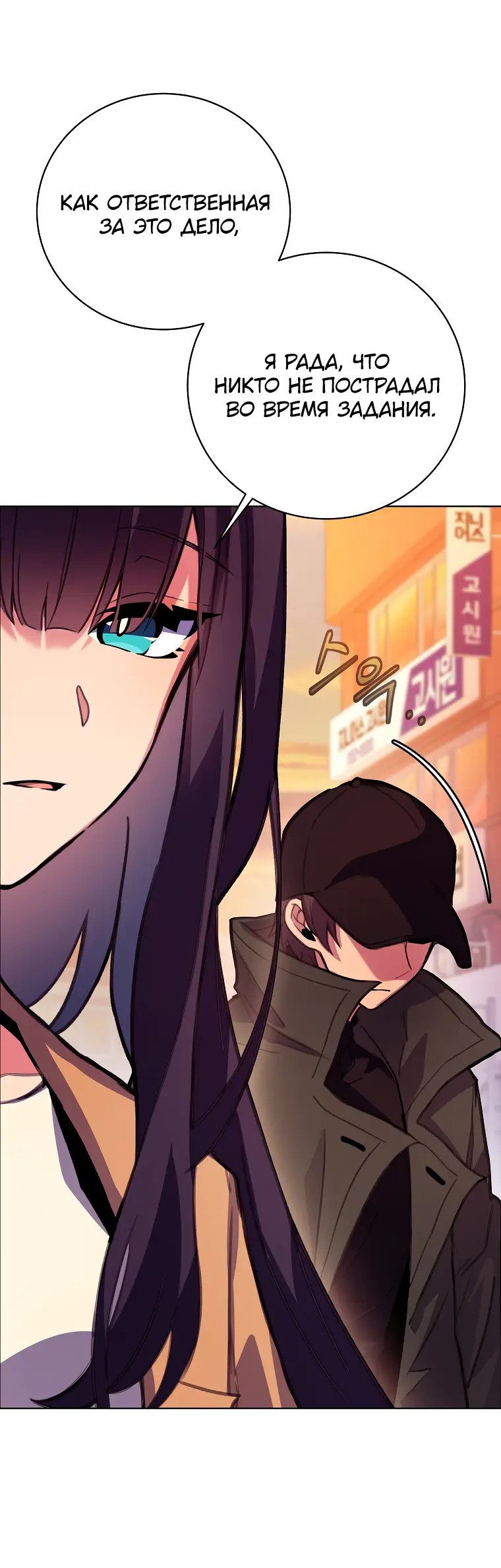 Страница 5 главы 26 манги На подработке у богов / Working for the gods