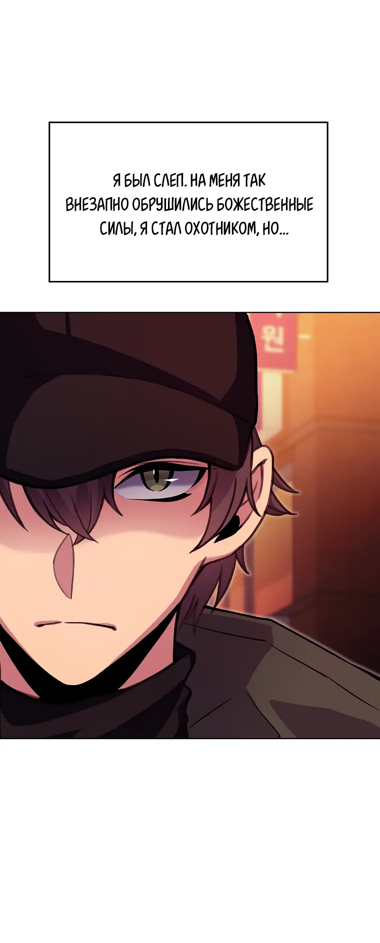 Страница 6 главы 26 манги На подработке у богов / Working for the gods