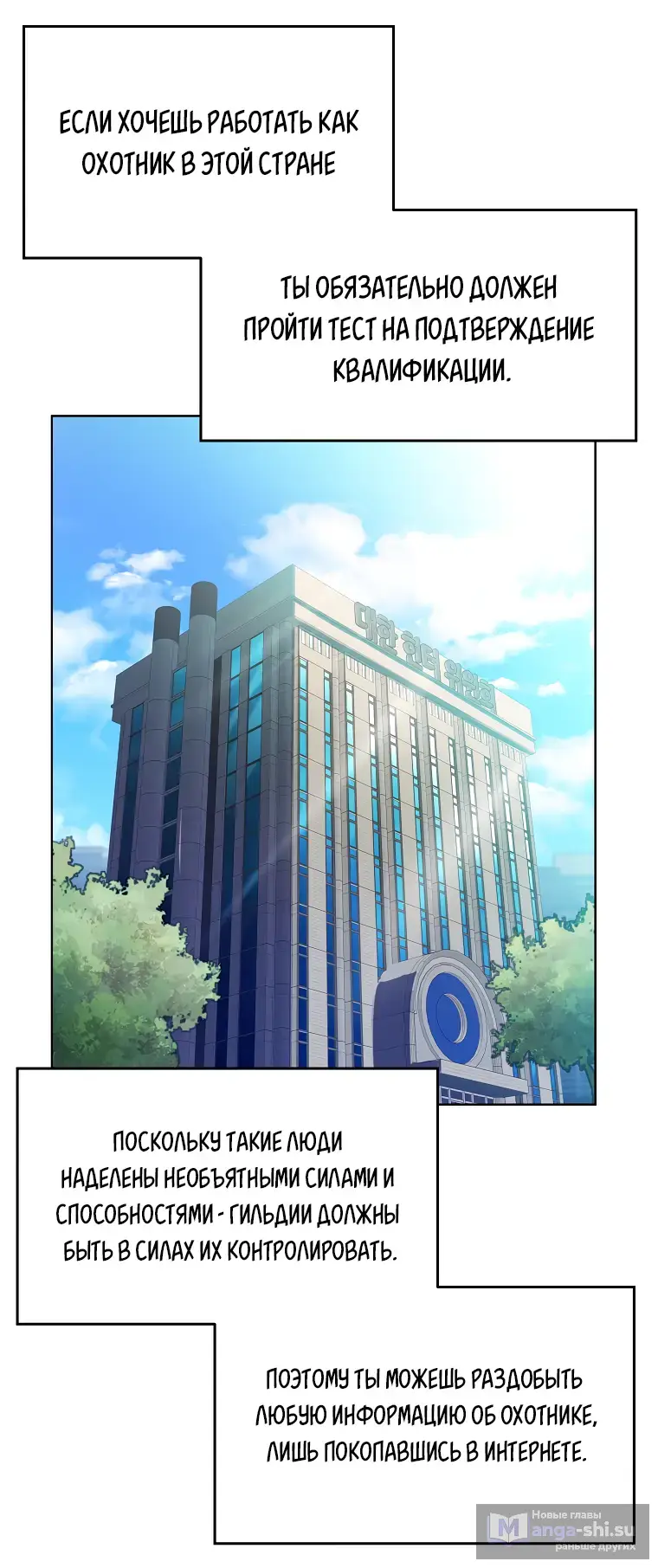 Страница 7 главы 26 манги На подработке у богов / Working for the gods