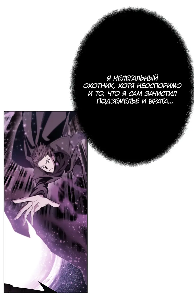 Страница 8 главы 26 манги На подработке у богов / Working for the gods