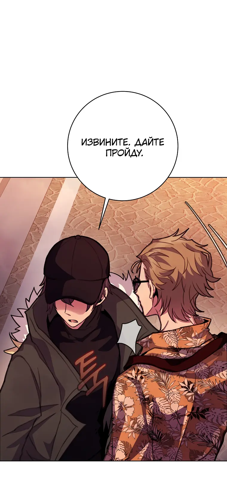 Страница 11 главы 26 манги На подработке у богов / Working for the gods