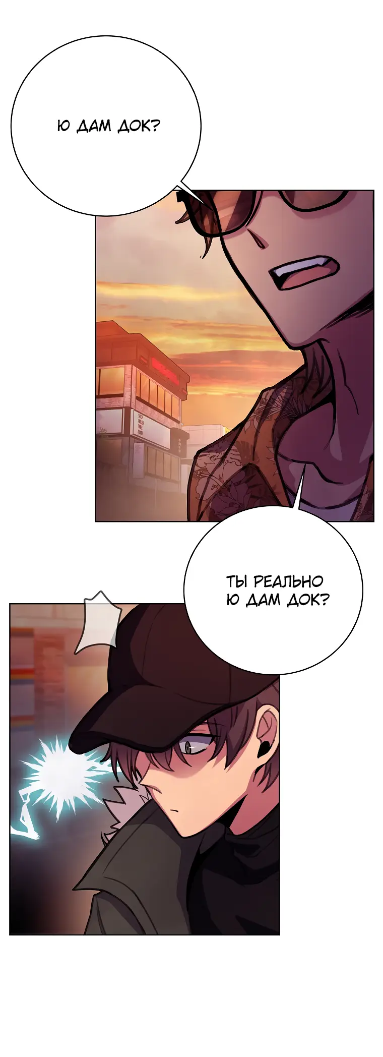 Страница 12 главы 26 манги На подработке у богов / Working for the gods