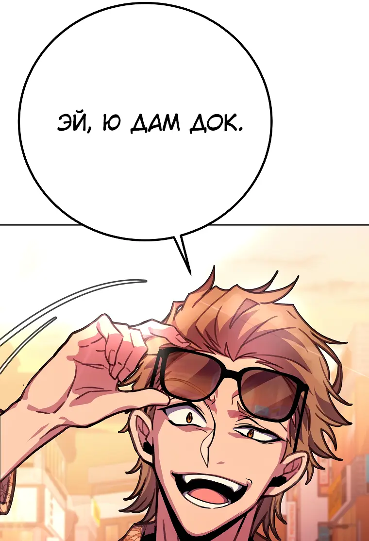 Страница 14 главы 26 манги На подработке у богов / Working for the gods