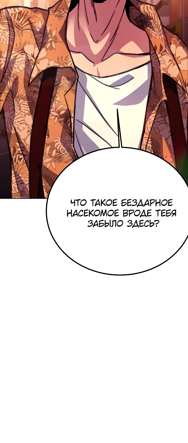 Страница 15 главы 26 манги На подработке у богов / Working for the gods