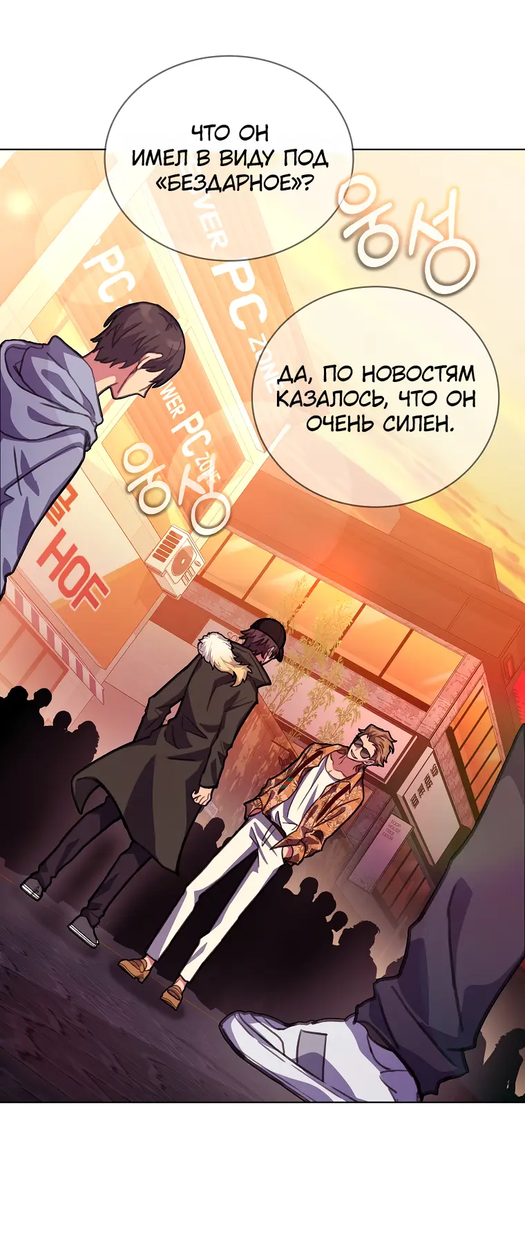 Страница 19 главы 26 манги На подработке у богов / Working for the gods