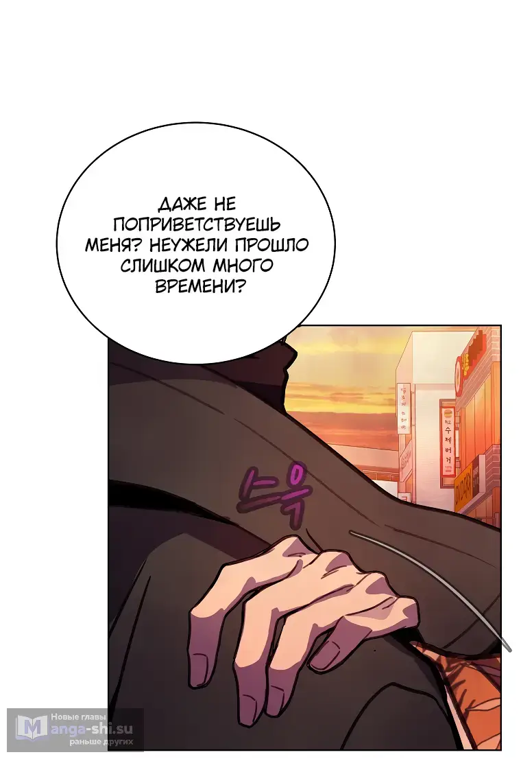 Страница 21 главы 26 манги На подработке у богов / Working for the gods