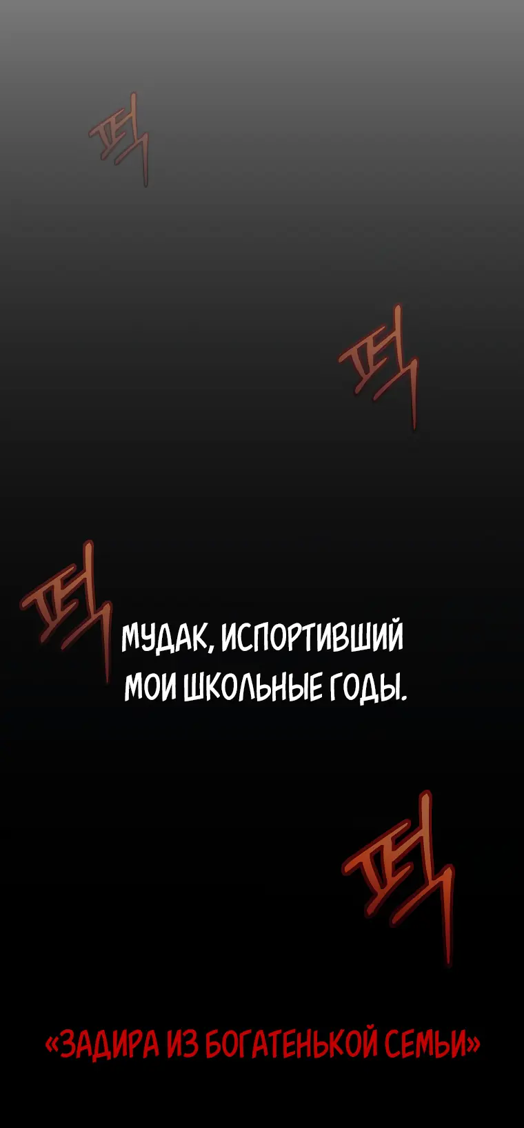 Страница 23 главы 26 манги На подработке у богов / Working for the gods