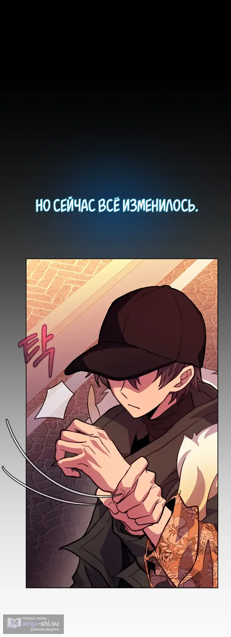Страница 26 главы 26 манги На подработке у богов / Working for the gods