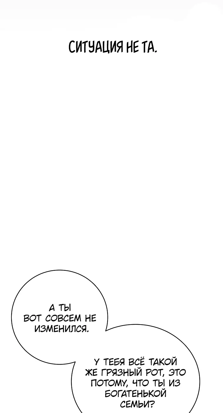 Страница 27 главы 26 манги На подработке у богов / Working for the gods