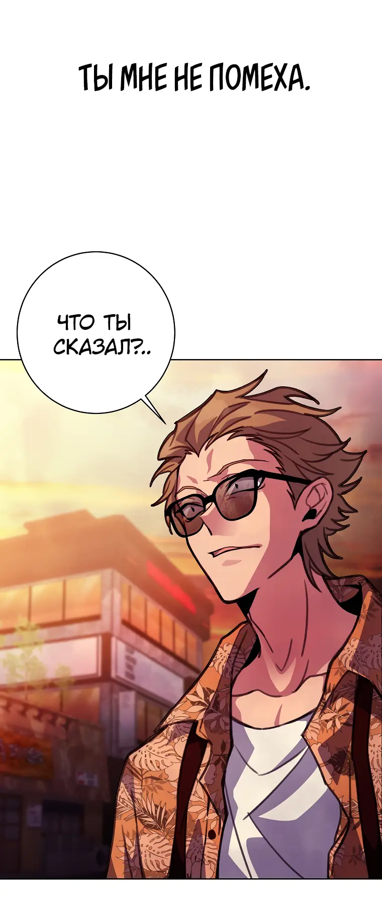 Страница 29 главы 26 манги На подработке у богов / Working for the gods