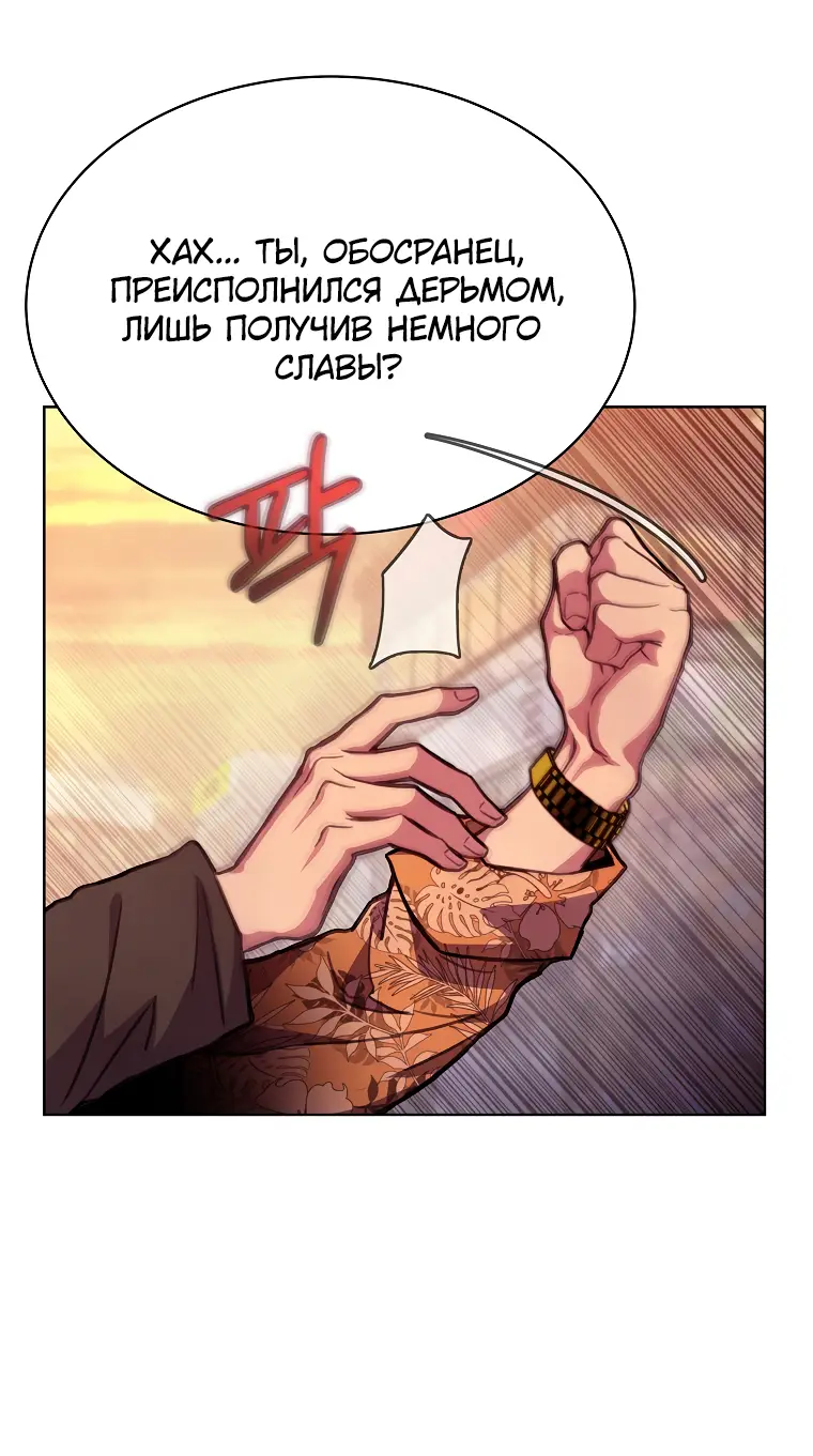 Страница 30 главы 26 манги На подработке у богов / Working for the gods