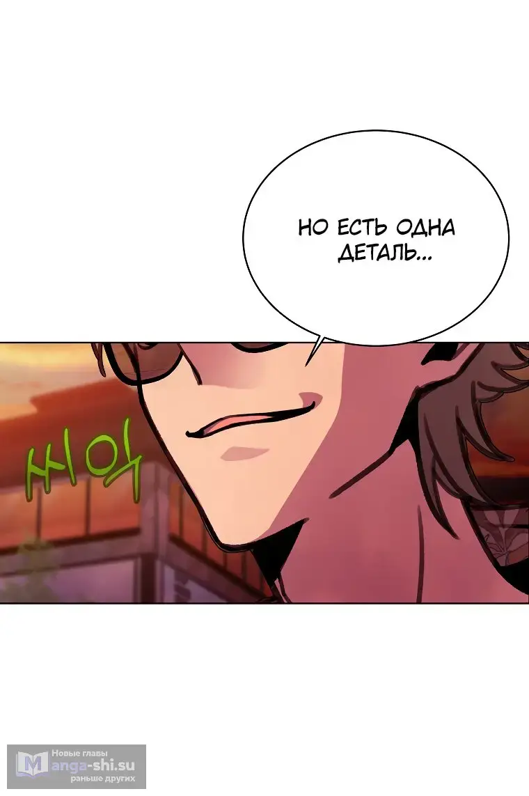 Страница 32 главы 26 манги На подработке у богов / Working for the gods