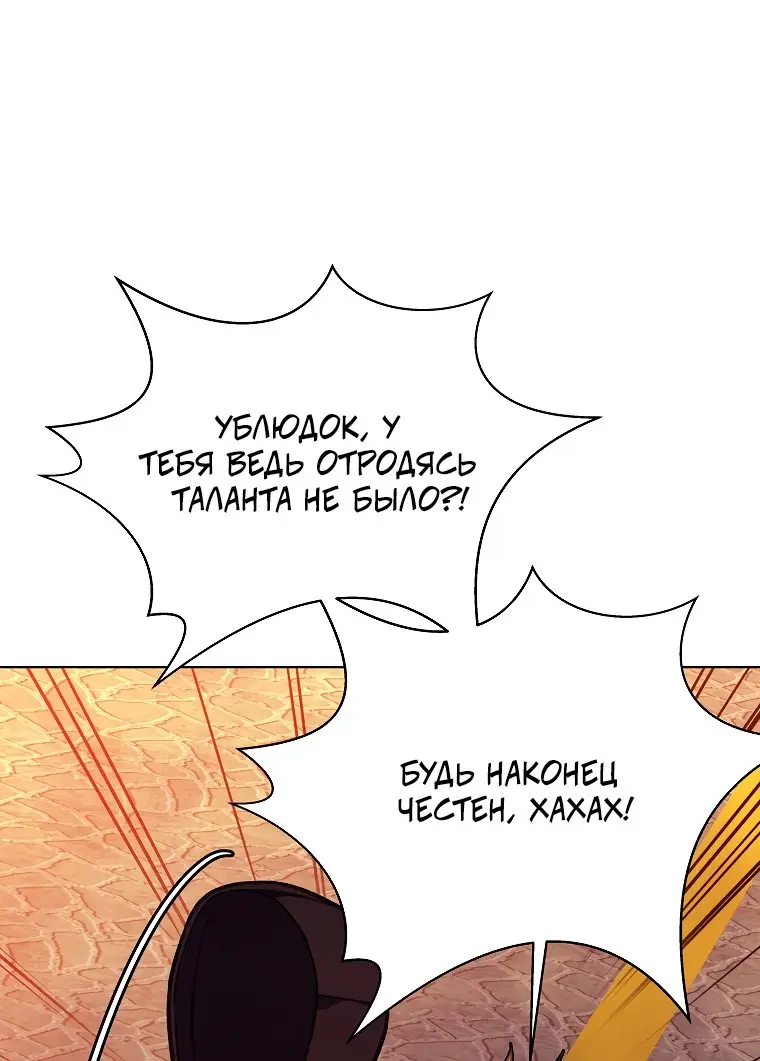 Страница 33 главы 26 манги На подработке у богов / Working for the gods