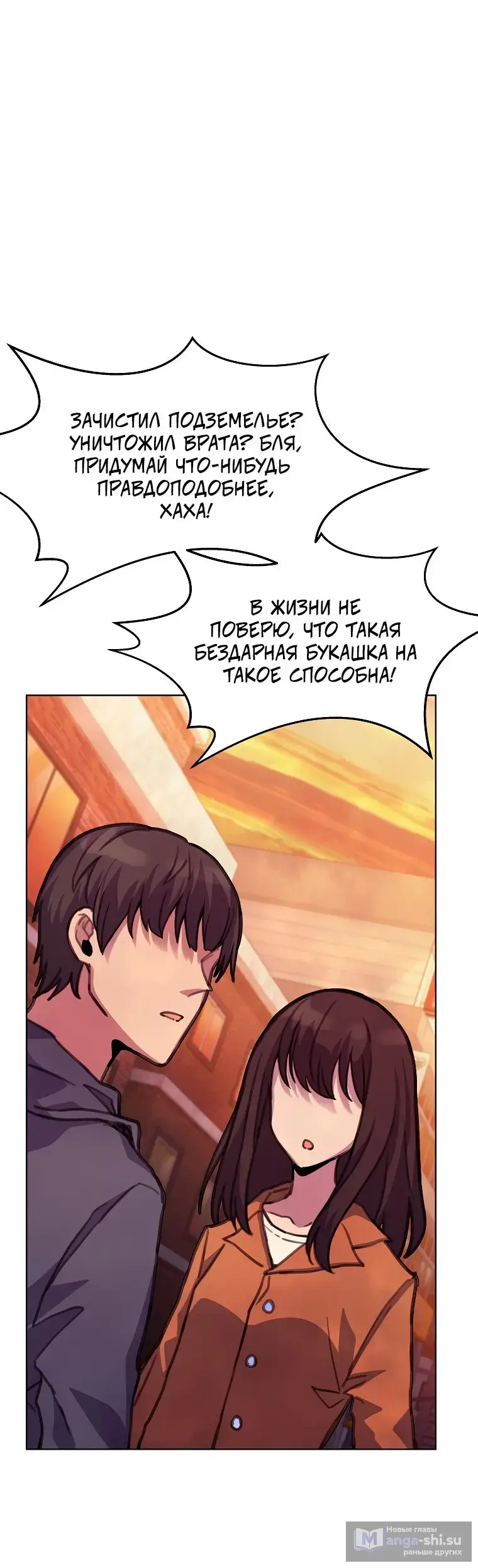 Страница 35 главы 26 манги На подработке у богов / Working for the gods