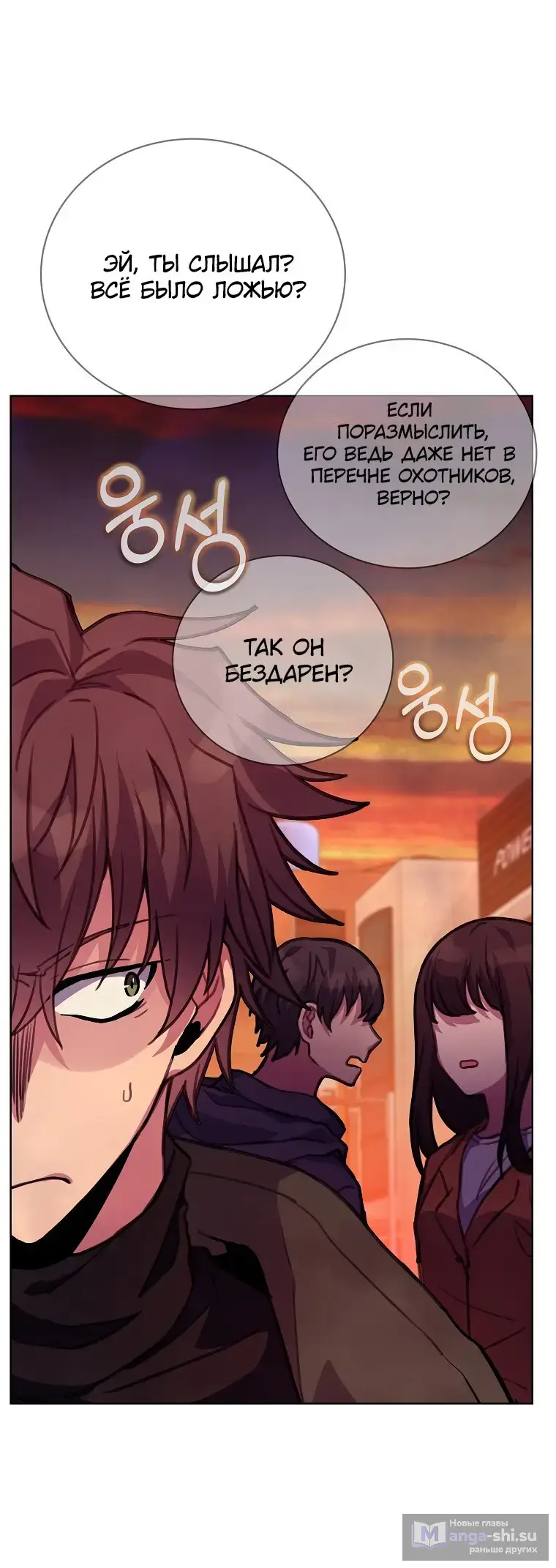 Страница 36 главы 26 манги На подработке у богов / Working for the gods