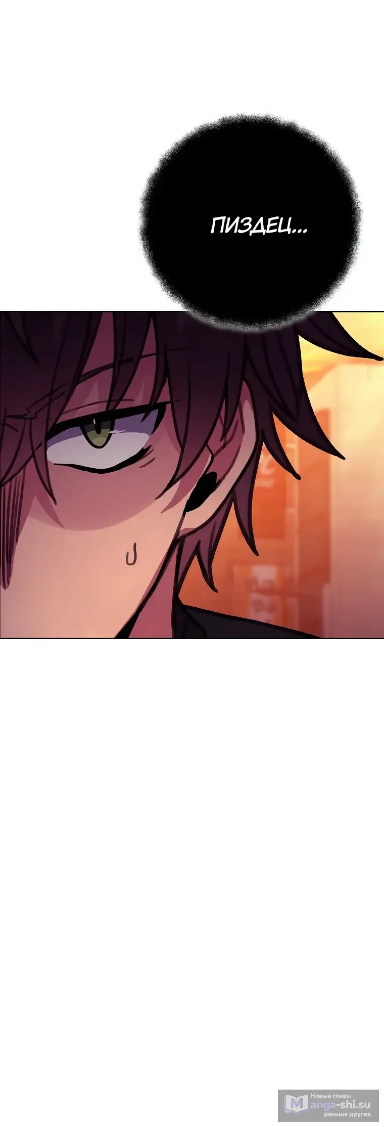 Страница 37 главы 26 манги На подработке у богов / Working for the gods