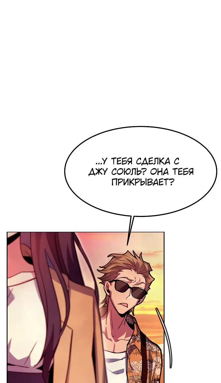 Страница 41 главы 26 манги На подработке у богов / Working for the gods