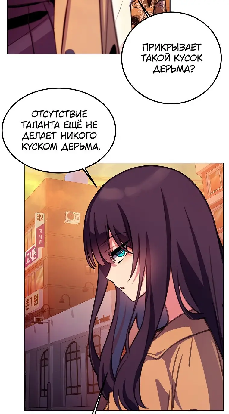 Страница 42 главы 26 манги На подработке у богов / Working for the gods