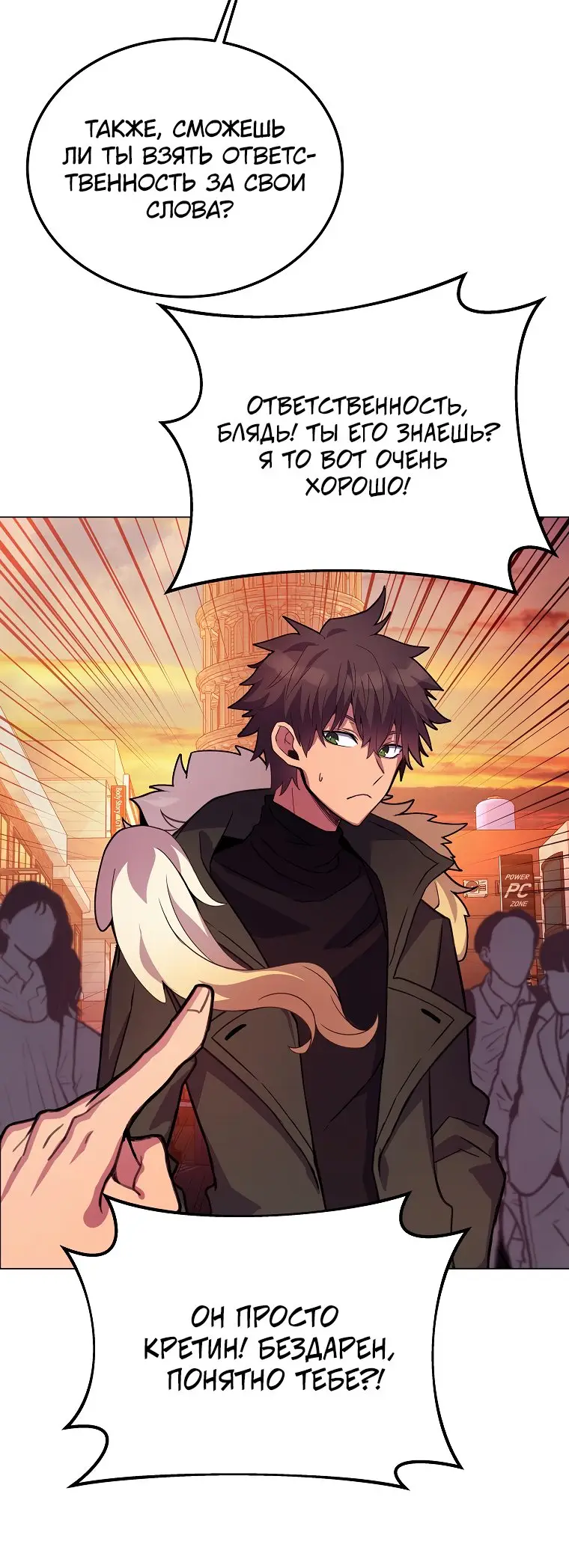 Страница 43 главы 26 манги На подработке у богов / Working for the gods