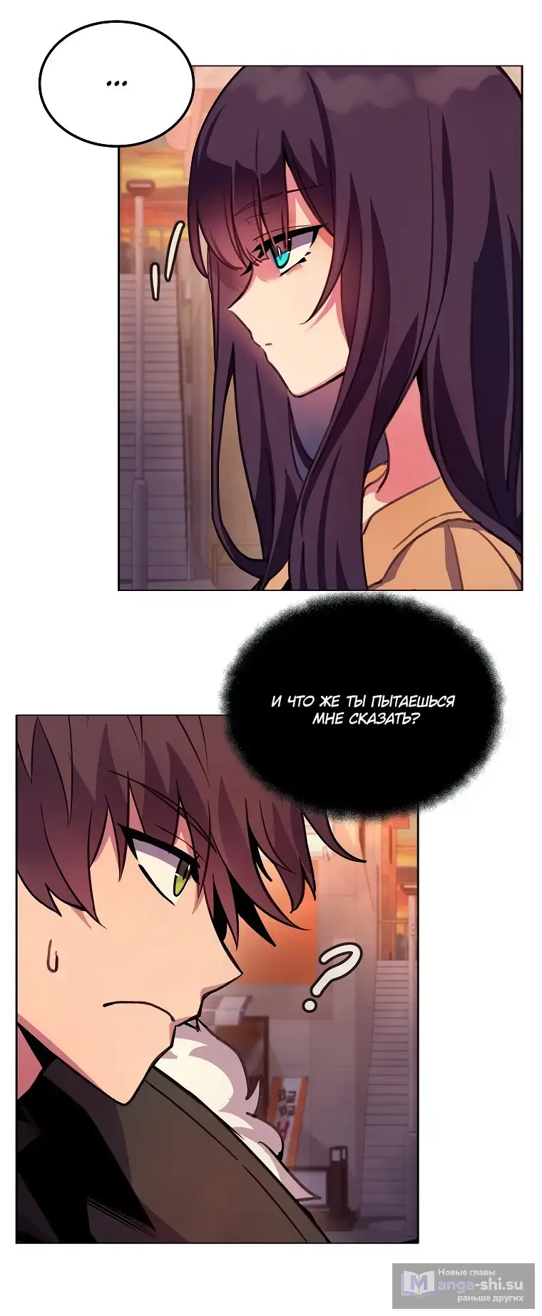 Страница 45 главы 26 манги На подработке у богов / Working for the gods