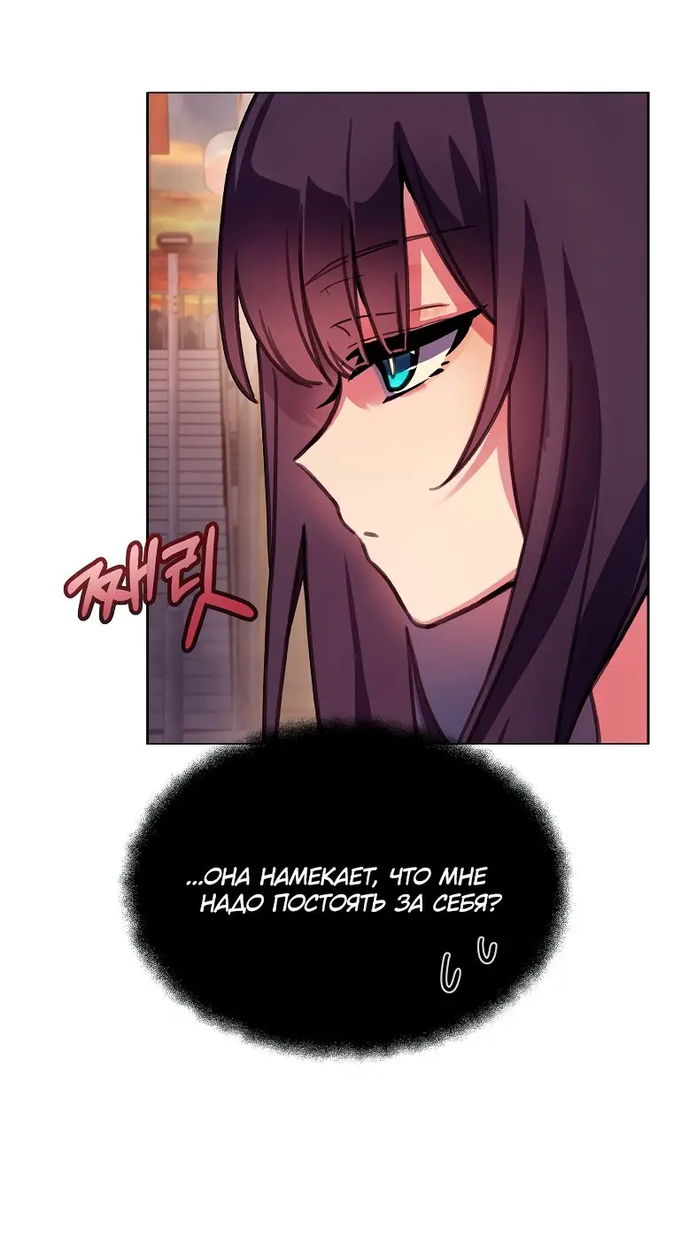 Страница 46 главы 26 манги На подработке у богов / Working for the gods