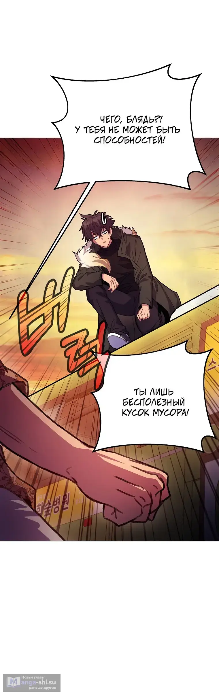 Страница 51 главы 26 манги На подработке у богов / Working for the gods