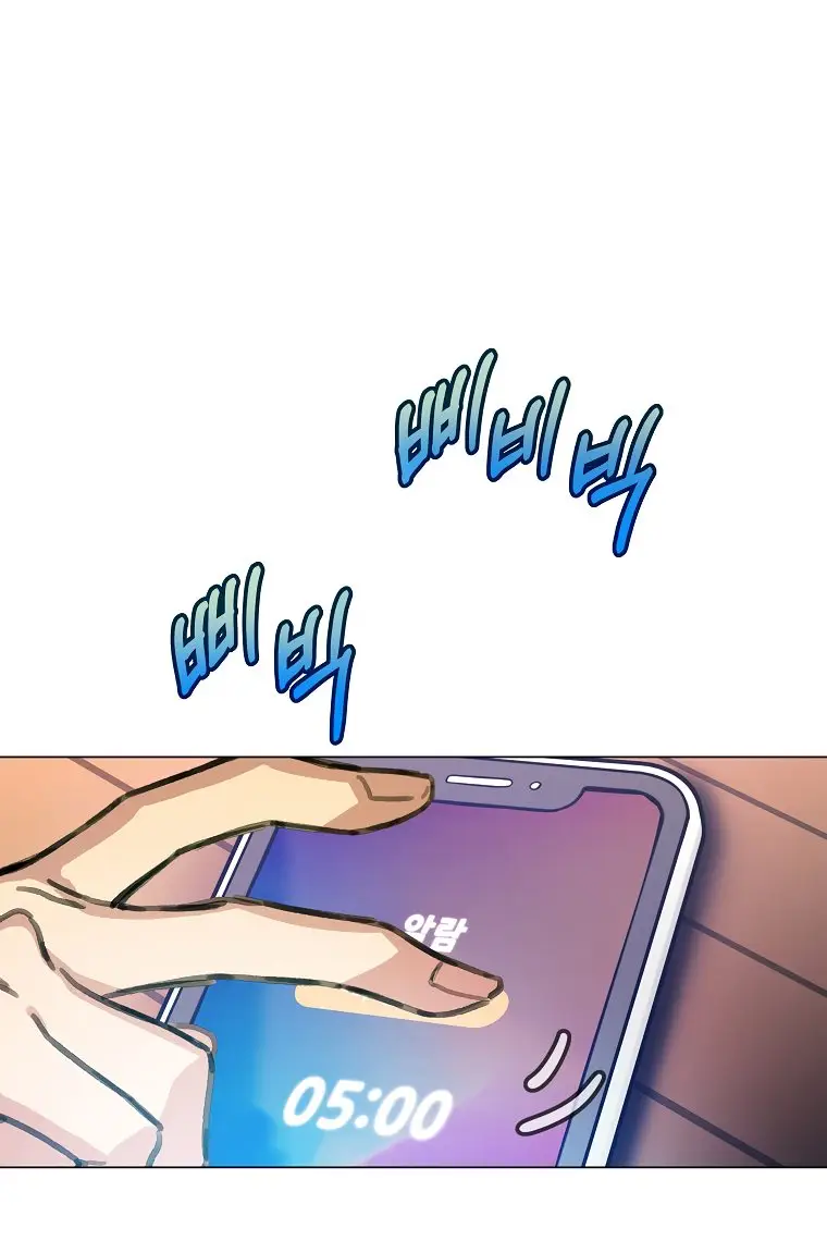 Страница 55 главы 26 манги На подработке у богов / Working for the gods